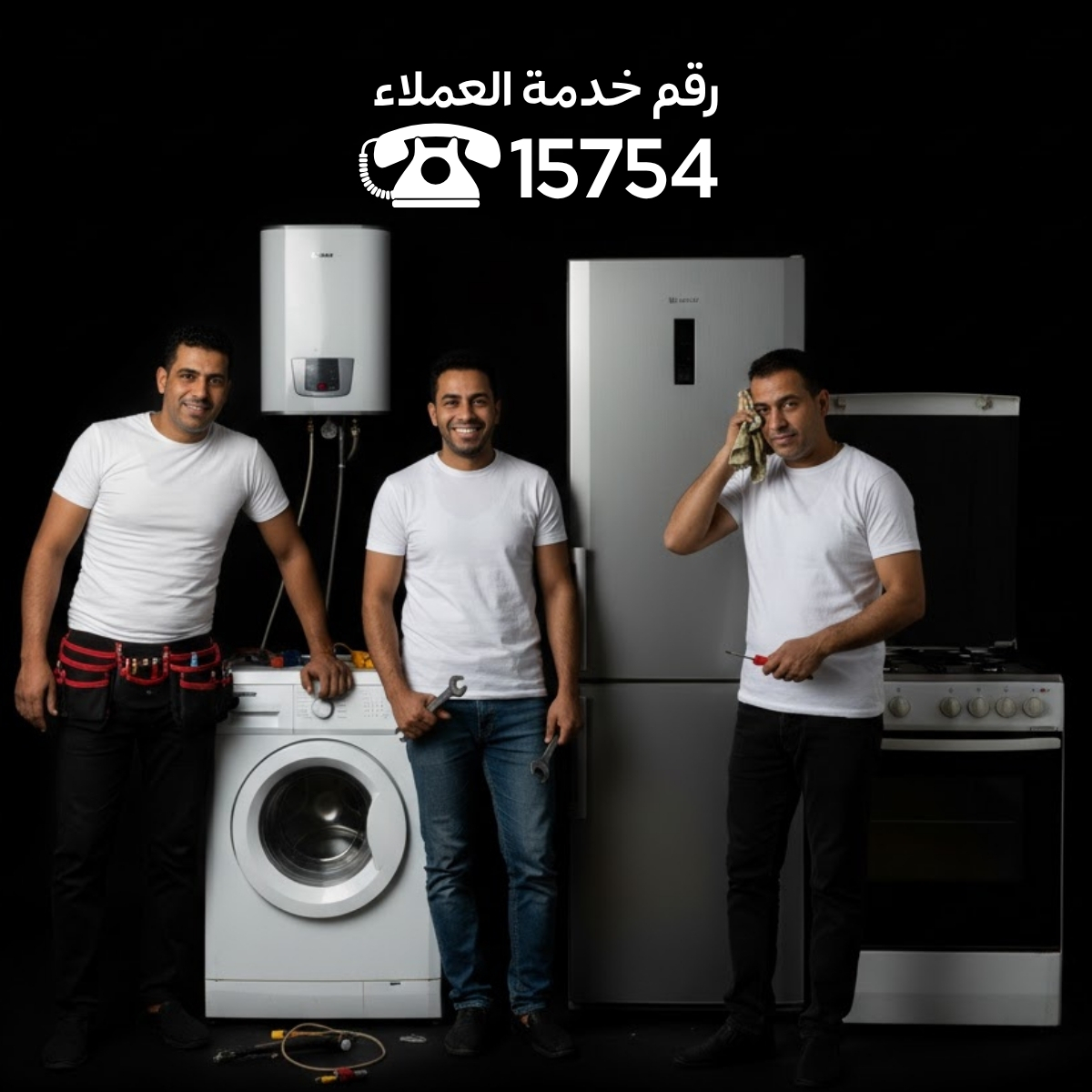 مركز صيانة جورنجي